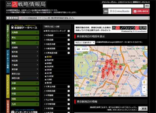 useful-websites-for-statistical-data_14
